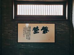 -解香楼(八盘岭路店)