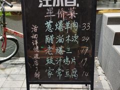 -东起顺总店(中山门店)