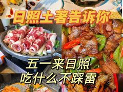 -渡海小渔村.老辈日照菜