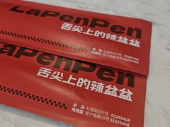 -辣盆盆麻辣小龙虾(哈尔滨总店)