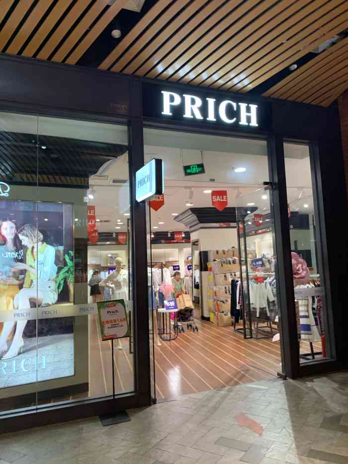 prich(砂之船奥莱店)-"这也是依恋旗下的一个品牌,比依恋高端一些.