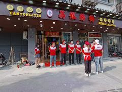 门面-荔银肠粉·非遗手藝(夫子庙店)