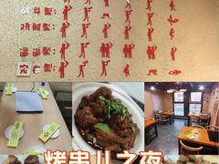 -烤五行·烧烤烤串(石佛营店)
