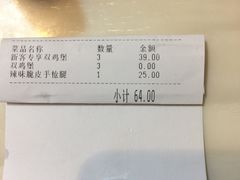 账单-德克士(茶店子客运站店)