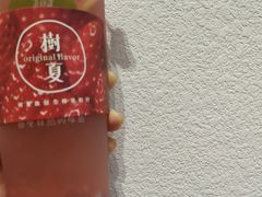 -树夏(建设路店)