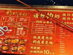 -钳真多钓虾馆·小龙虾海鲜烧烤(九六广场店)