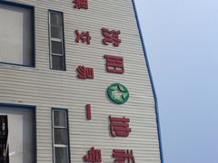 -沈阳市八家子水果批发市场