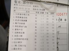 账单-岭南海晏楼(滨江东总店)
