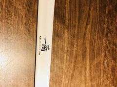 餐具摆设-一兰拉面(新宿中央东口店)
