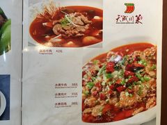 菜单-天成川菜馆(华乐店)