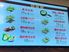 -大壶春生煎(四川中路店)