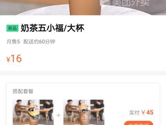 -CoCo都可(砂之船奥莱店)