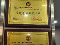 -同发号饭庄(复兴路店)