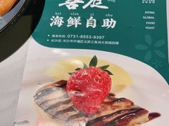 -喜庭海鲜自助(北辰三角洲北辰荟店)