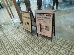-霸王茶姬(建邺万达广场店)