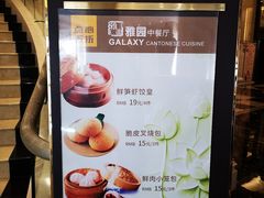 -维多利亚大酒店·雅园中餐厅