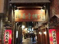 -松阪牛焼肉M(法善寺横丁店)