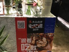-懒人盐府人家(航天桥店)