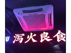 -搓火大都会(广安门总店)