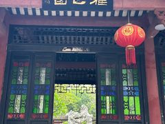 -顺峰山公园