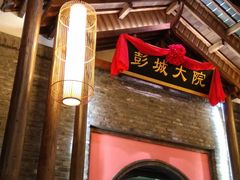 -大张烙馍村(泉山店)