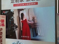 -索菲亚全屋定制衣柜橱柜家具(通州运乔居然之家店)