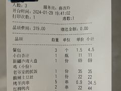 -巴依老爷新疆美食(马驹桥店)