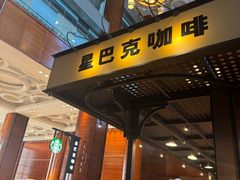 -星巴克(北京太平桥大街店)