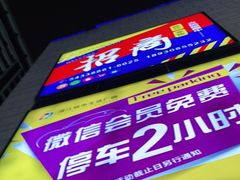 -浦江城市生活广场(江月路店)