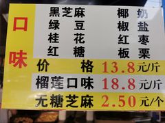 -矮子馅饼(大成路店)