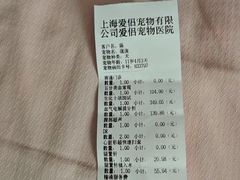 -爱侣宠医·鹦鹉专科·小型哺乳类·异宠专科(灵石路店)