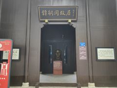 -谭嗣同故居