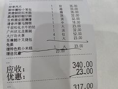 -广州酒家(昌岗地铁站店)