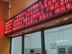 -社区食堂