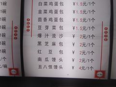 菜单-老陶包子铺(南大西南村店)