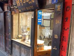 -88号小吃店·经典云南菜·地道纳西美食