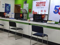 -中国电信营业厅(翔殷路)