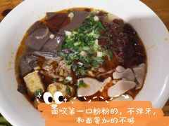 -蒋家肠旺面馆老店(合群路店)