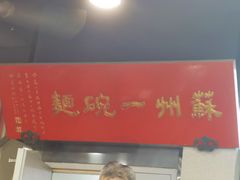 -美味斋(西北街店)