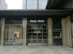 -MIU MIU(成都太古里店)