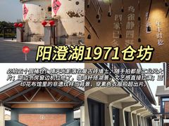 -品鲜村农家菜·阳澄湖大闸蟹(总店)