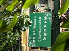 -露西亚咖啡西餐厅(哈尔滨俄侨纪念馆店)