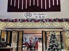-君来湖滨饭店·玫瑰园