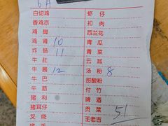 账单-芳记粉店(总店)