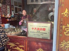 -老妈宫粽球