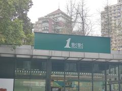 -1点点(大连路店)