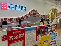 -汉翔书法丨软笔·硬笔·国画(西铁营校区)