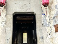 -黎阳老街
