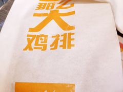 -麦当劳(斜土路2号店)
