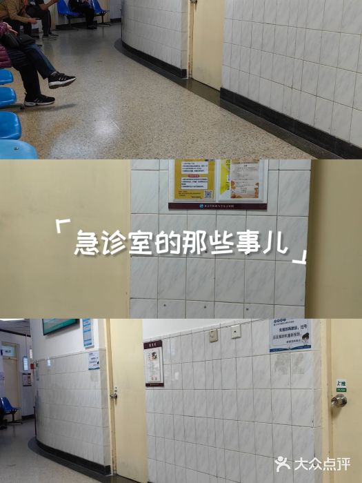北京中医药大学东方医院(方庄院区)图片